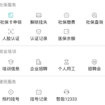 �����籣�ɼ�appƻ����