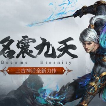 剑踏九天 剑踏九天