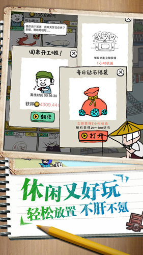 皮皮虾传奇ios版 皮皮虾传奇ios版