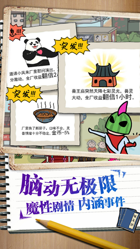 皮皮虾传奇ios版 皮皮虾传奇ios版