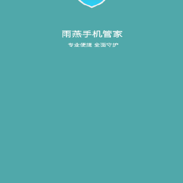 �����ֻ��ܼ�ȫ�°�
