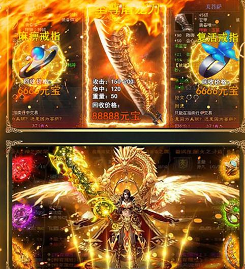 永恒屠龙手游九游版 永恒屠龙手游九游版