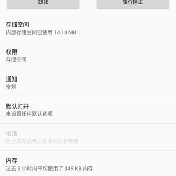 安安微助全新版 安安微助全新版