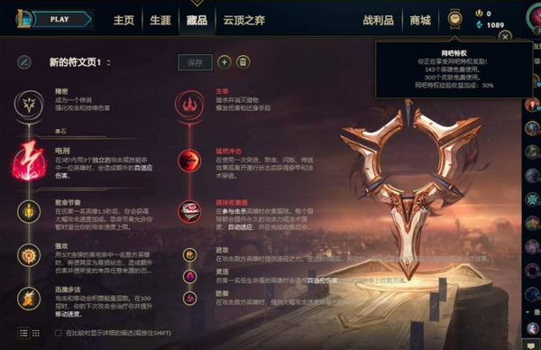 LOL�ŷ����츳