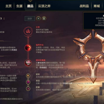 LOL九符文天赋 LOL九符文天赋