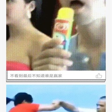 好笑么 好笑么