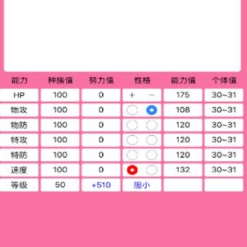 破壳萌计算器免会员版 破壳萌计算器免会员版