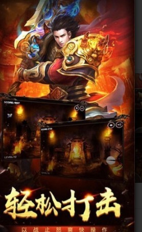 复古传奇ios版 复古传奇ios版