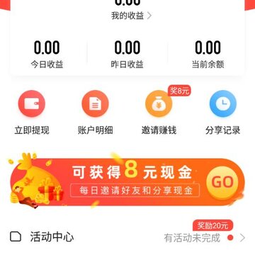 天天转赚钱 天天转赚钱