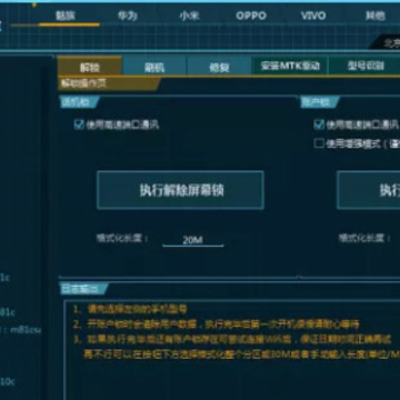 亚太小霸王刷机破解版 亚太小霸王刷机破解版