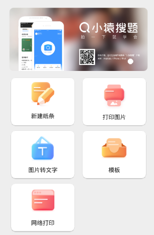 ԭ����ӡ��app