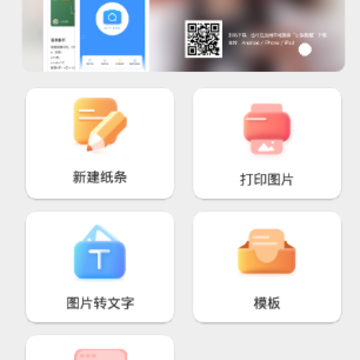 原力打印机app 原力打印机app