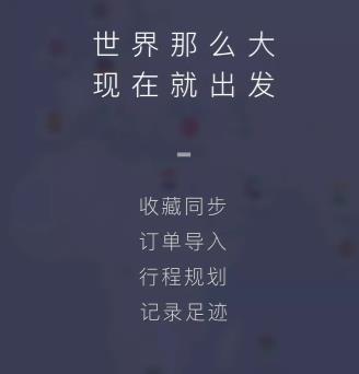 网红地图app 网红地图app