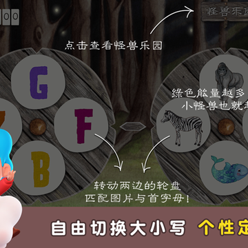 怪兽英语 怪兽英语