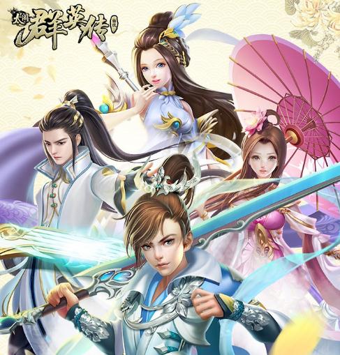 太阁群英传手游果盘版 太阁群英传手游果盘版