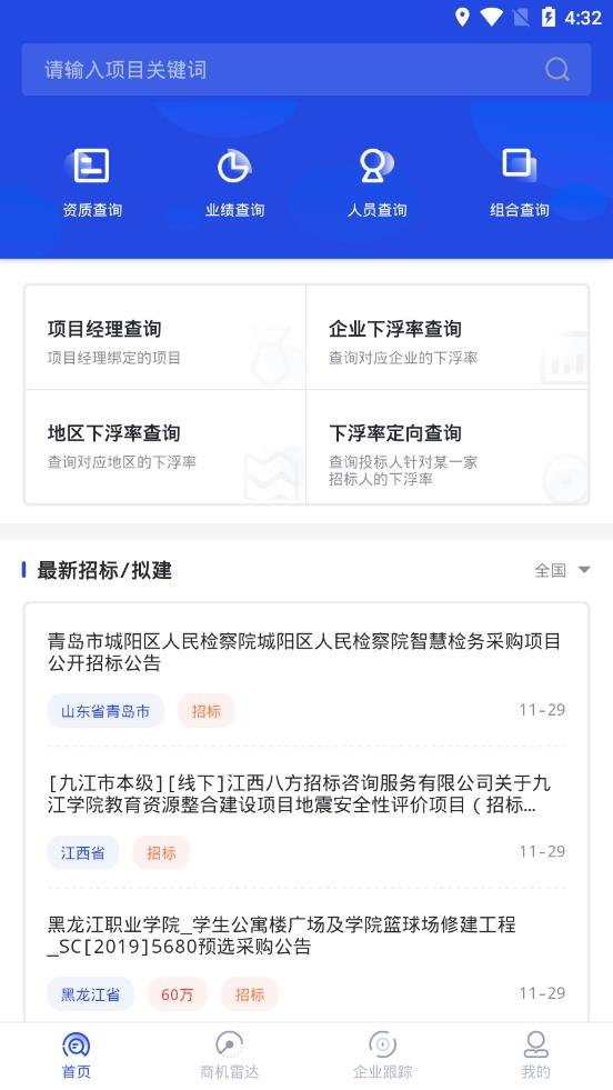 标事通 标事通