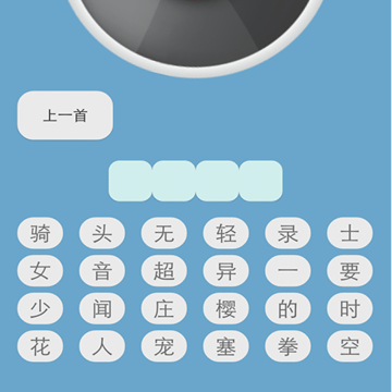 动漫疯狂猜歌 动漫疯狂猜歌