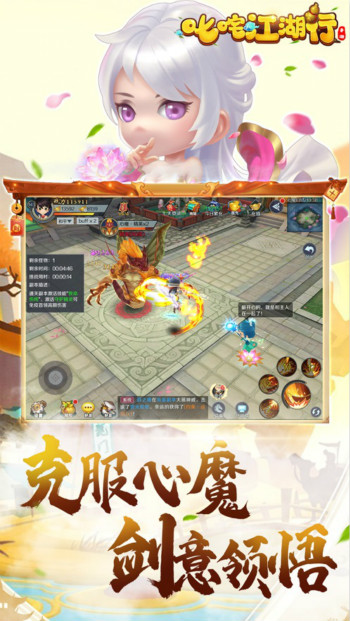 叱咤江湖行 叱咤江湖行