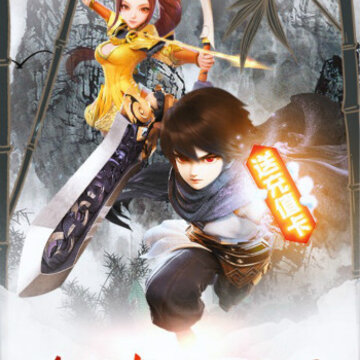 镁天三国超V版 镁天三国超V版