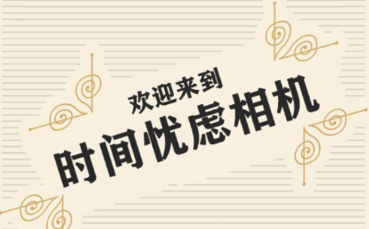 ʱ���������app