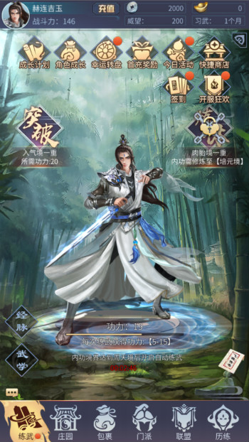 笑笑江湖内购版 笑笑江湖内购版