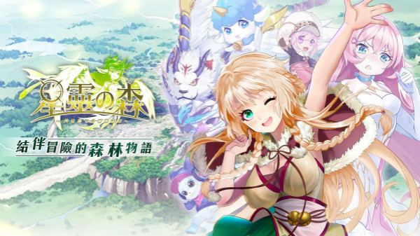 星灵之森曙光 星灵之森曙光
