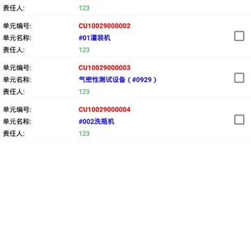 太友巡检app 太友巡检app