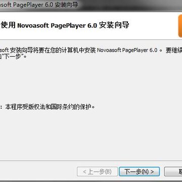 Novoasoft PagePlayer