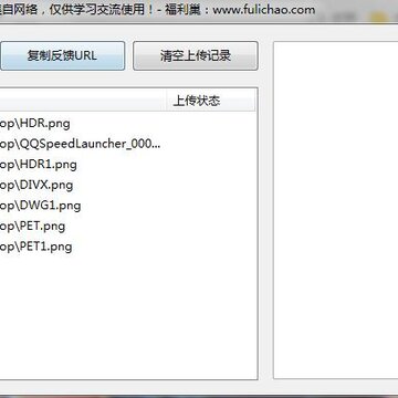 百度图床助手 百度图床助手