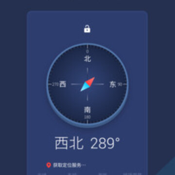 万能指南针 万能指南针