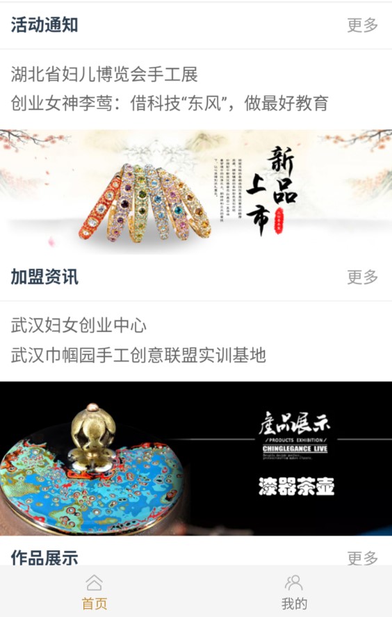 百遗工坊 百遗工坊