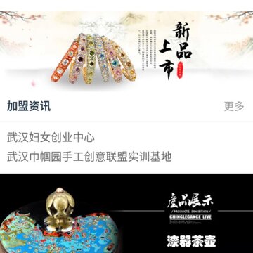百遗工坊 百遗工坊