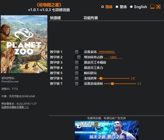 动物园之星豪华版七项修改器 动物园之星豪华版七项修改器