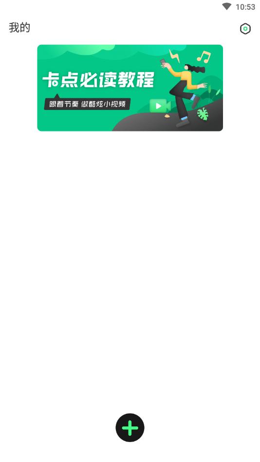 卡点音频剪辑制作 卡点音频剪辑制作