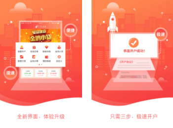 中邮证券app 中邮证券app