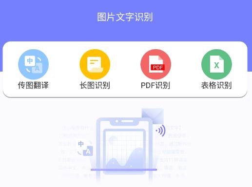 图片文字识别软件 图片文字识别软件
