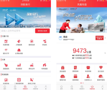 深圳航空ios版 深圳航空ios版