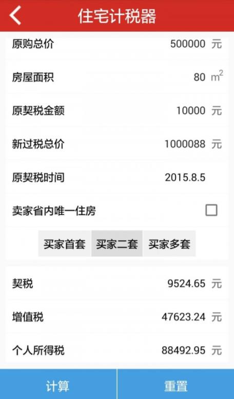 房秘书手机版 房秘书手机版