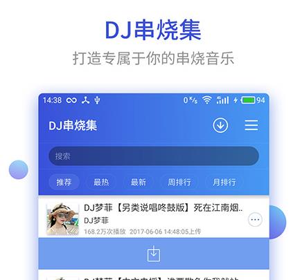 DJ���ռ�