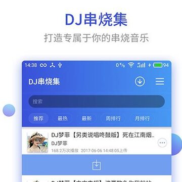 DJ���ռ�