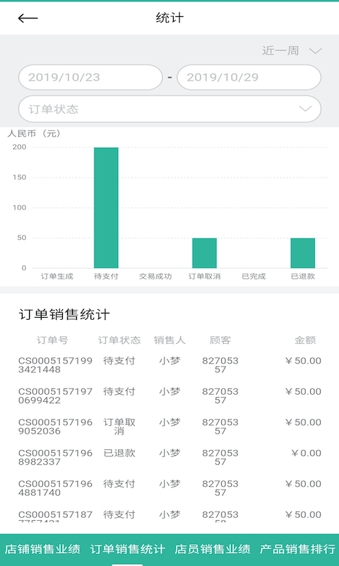 ES管家 ES管家