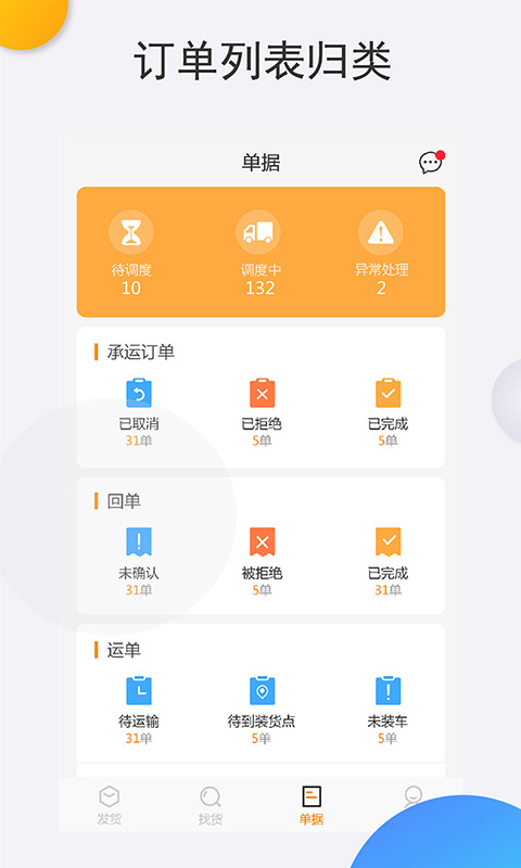 ��˳����������v3.31.13 ��׿��