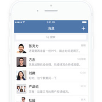 企业微信免费领1000分钟话费版