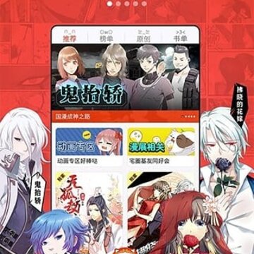 漫画岛app