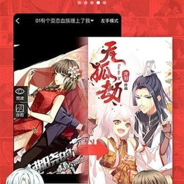 漫画岛官网下载