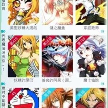 漫画岛app