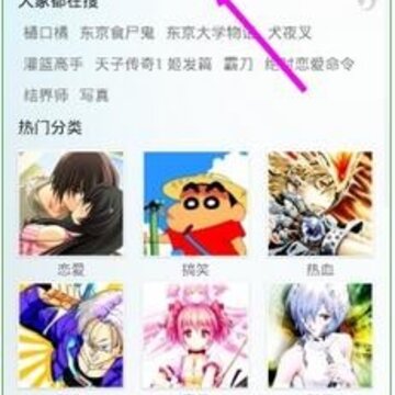 漫画岛官网下载