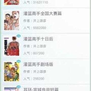 漫画岛app