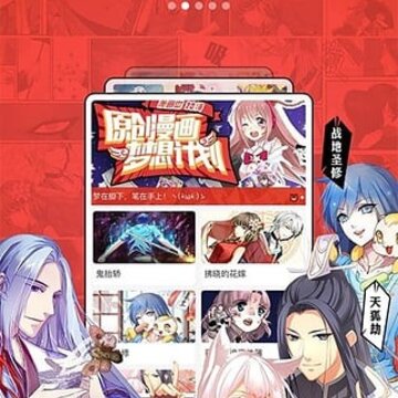 漫画岛app