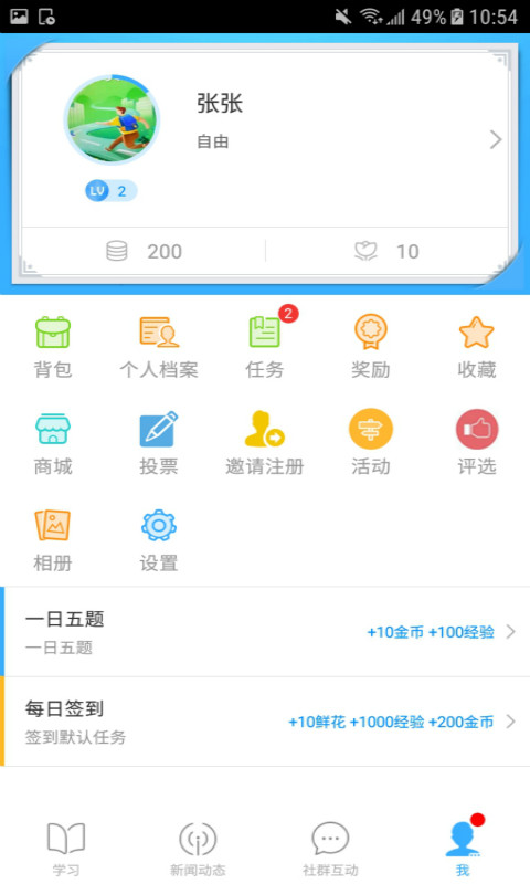 ������ҵѧԺv1.0.1 ��׿��